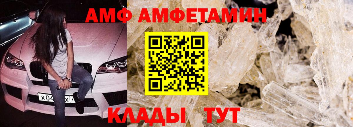 Каменск-Уральский  АМФЕТАМИН  АМФЕТАМИН  АМФ VHQ  Вход с VPN 