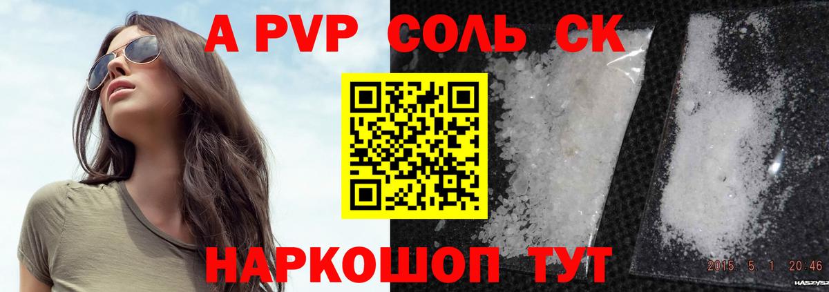 где можно купить наркотик  APVP VHQ  А ПВП СК  Вход с VPN  Alfa_PVP СК КРИС  Каменск-Уральский 