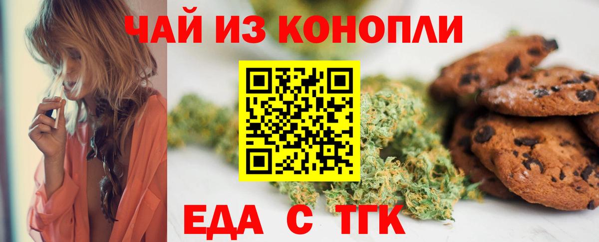 Печенье с ТГК марихуана Каменск-Уральский