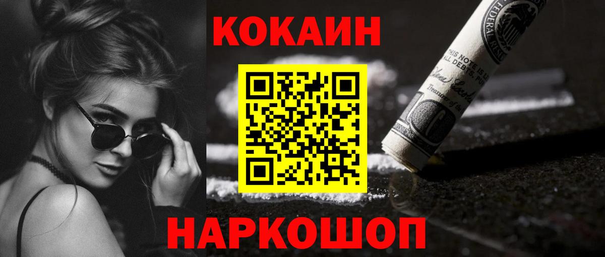 Кокаин 98% Каменск-Уральский