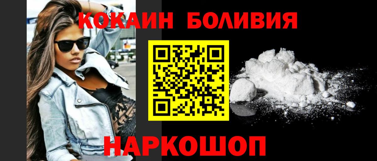 КОКАИН  COCAIN Перу  Вход с VPN  Cocaine 97%  Каменск-Уральский 