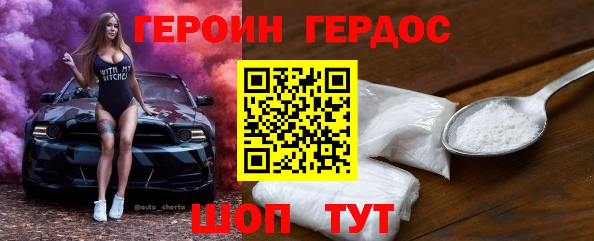 ГЕРОИН Heroin Каменск-Уральский