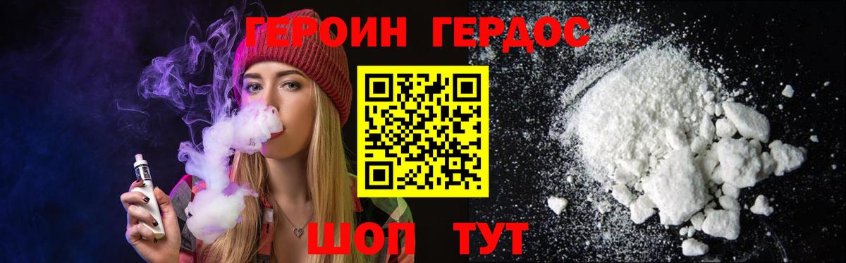 Каменск-Уральский  ГЕРОИН герыч  Вход с VPN 