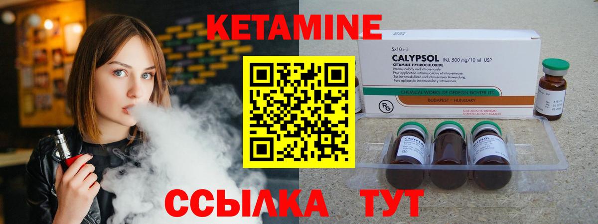 КЕТАМИН ketamine  Кетамин ketamine  Каменск-Уральский  Вход с VPN 