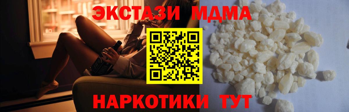 MDMA VHQ  Вход с VPN  Каменск-Уральский  МДМА  МДМА Molly 