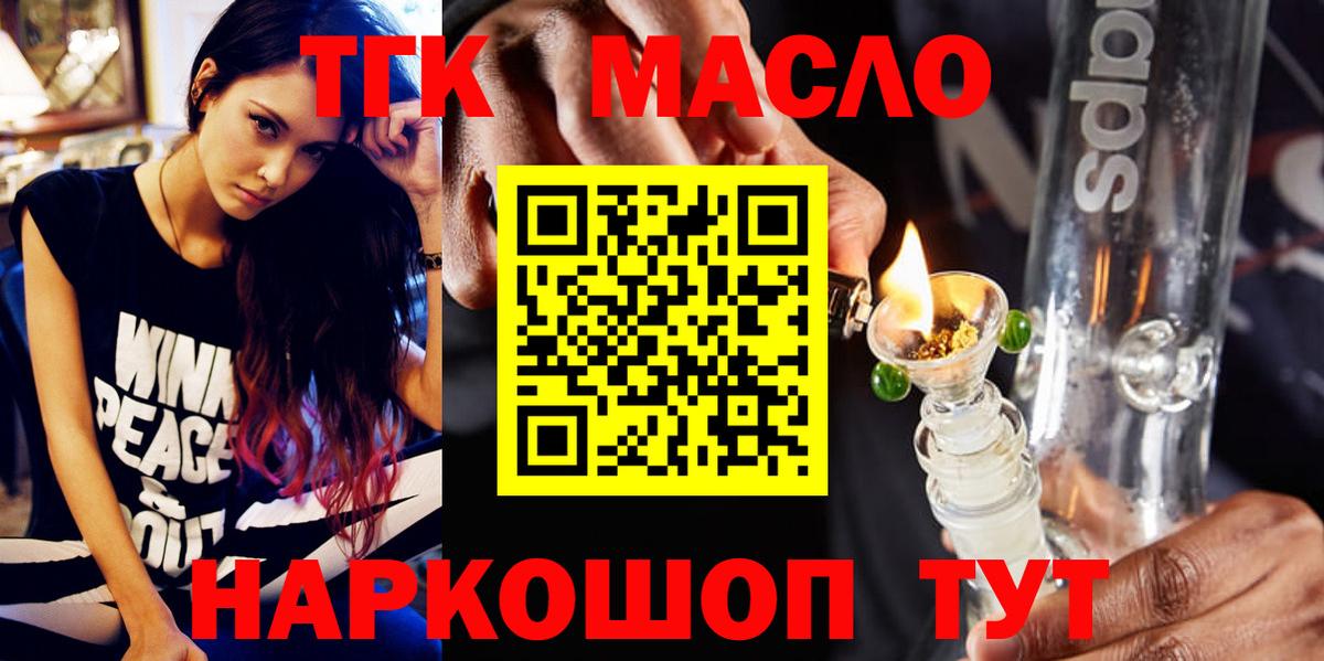 ТГК жижа Каменск-Уральский